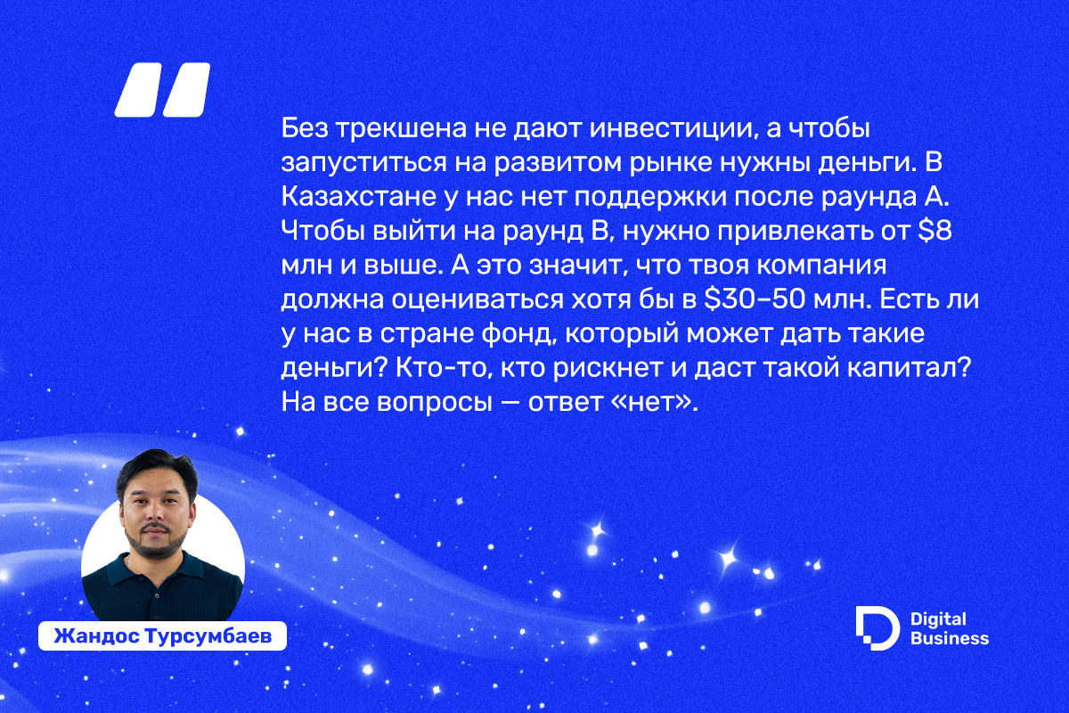 Жандос Турсумбаев