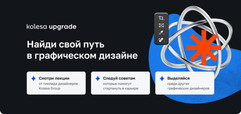 Kolesa Group запустила бесплатную образовательную программу для ИТ-специалистов