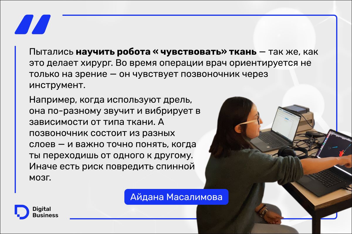 Айдана Масалимова