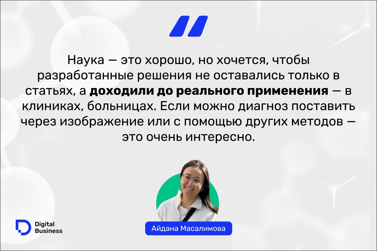 Айдана Масалимова