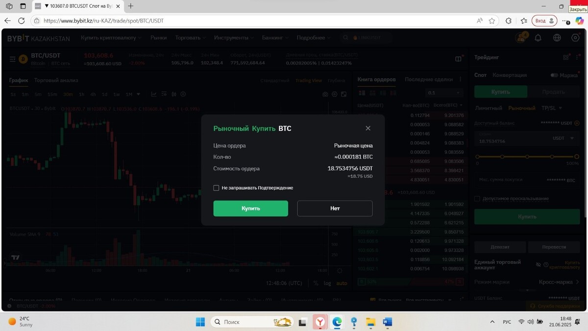 Bybit Kazakhstan