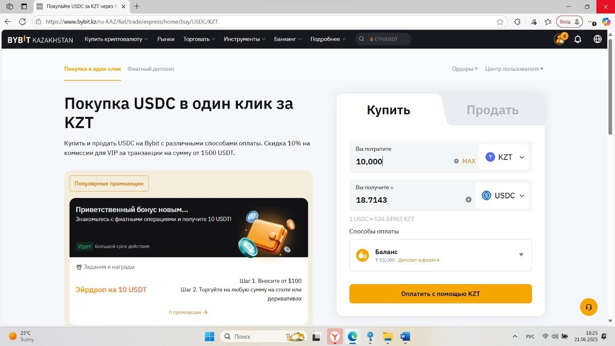 Bybit Kazakhstan