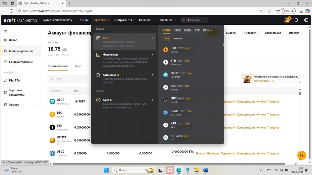 Bybit Kazakhstan