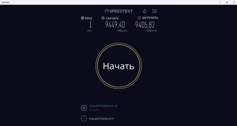 «Казахтелеком» запустил сеть нового поколения