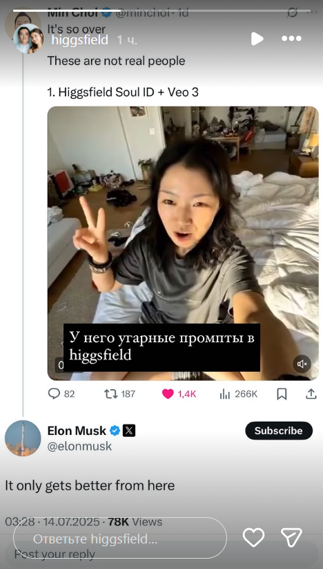 Илон Маск 