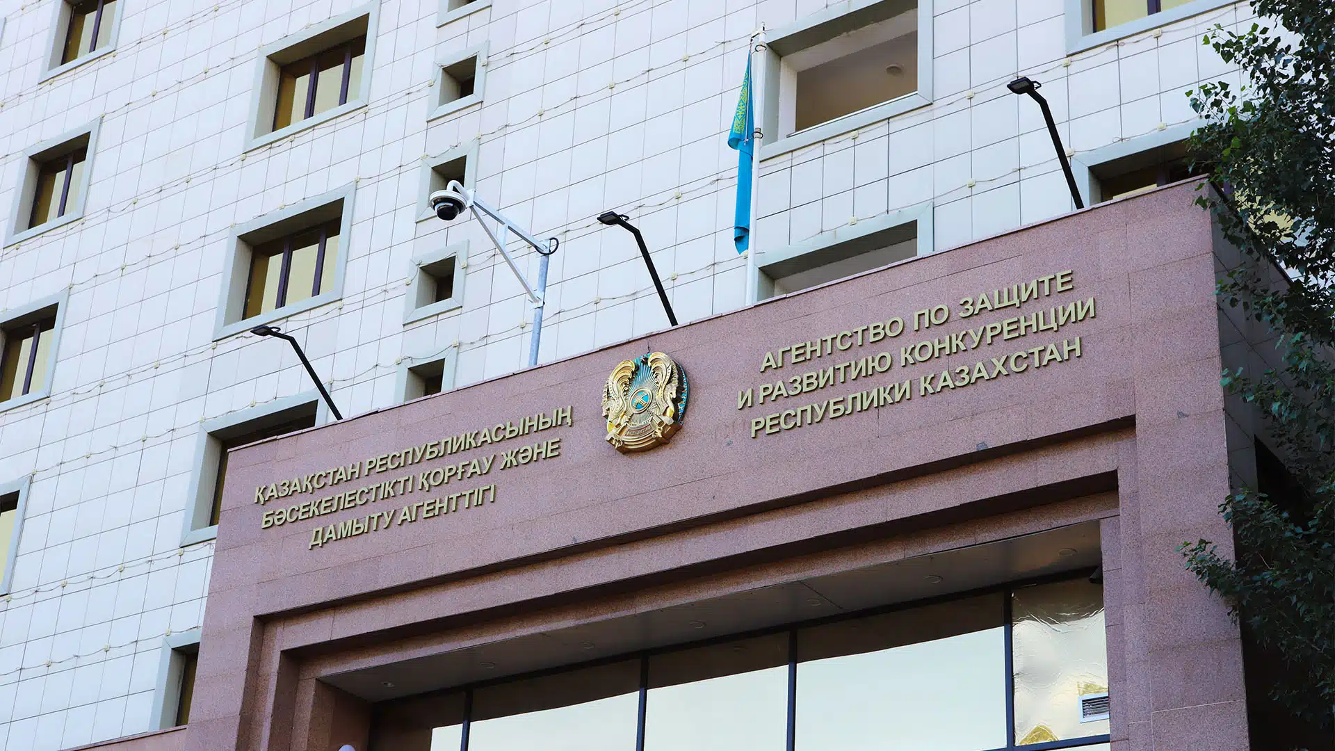 АЗРК завершило расследование в отношении крупнейшего поставщика документооборота в Казахстане