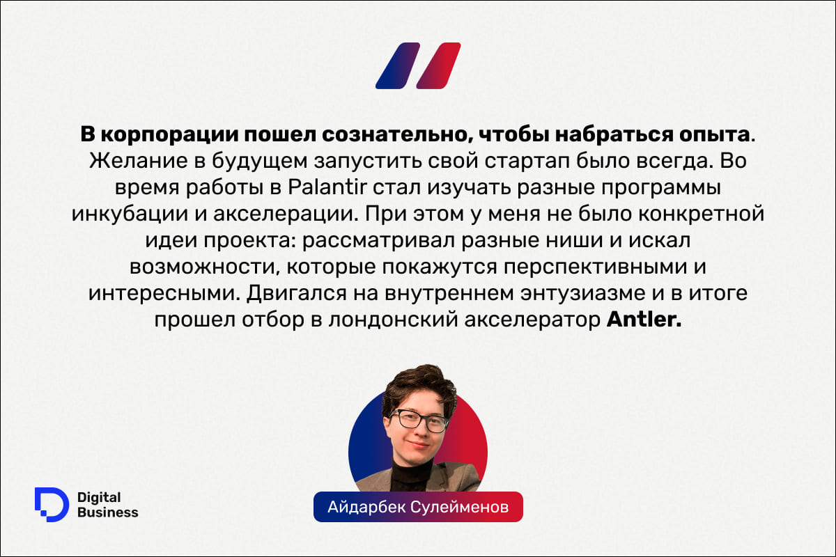 Айдарбек Сулейменов 