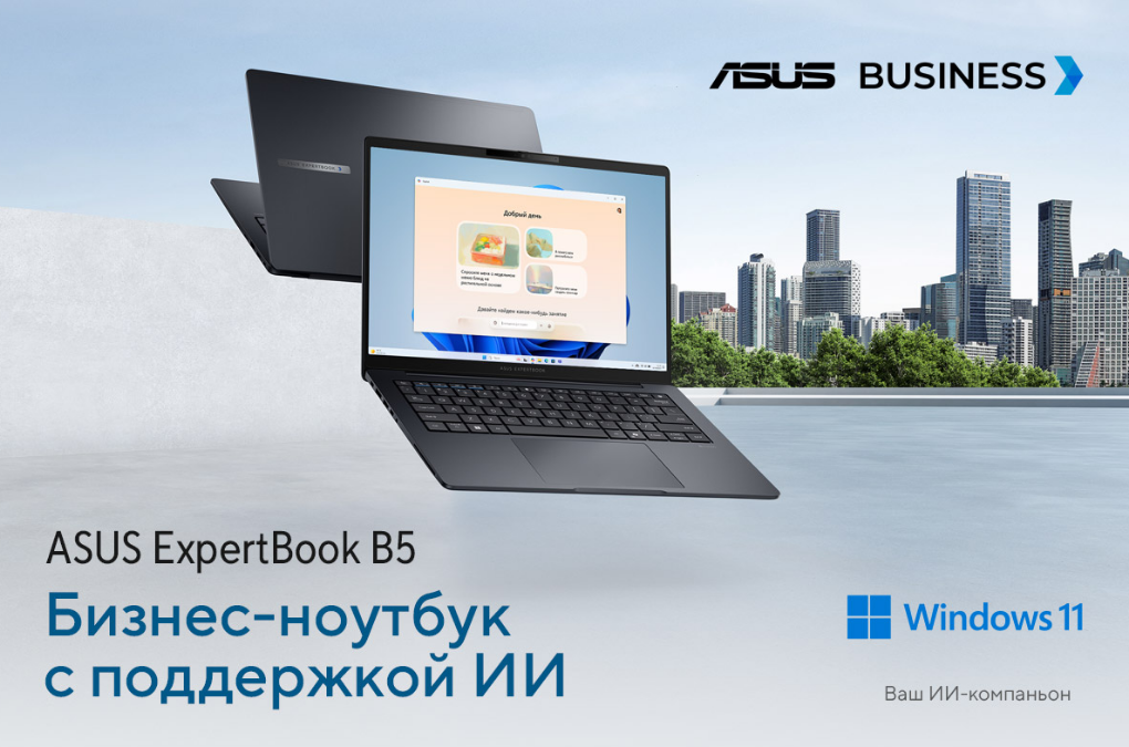 ASUS ExpertBook B5