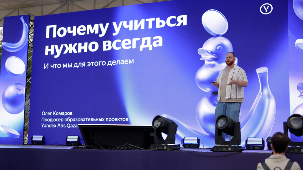 В Алматы состоялся летний пикник для специалистов в сфере маркетинга, где провели школы digital-маркетологов, запущенной Yandex Ads в Казахстане.