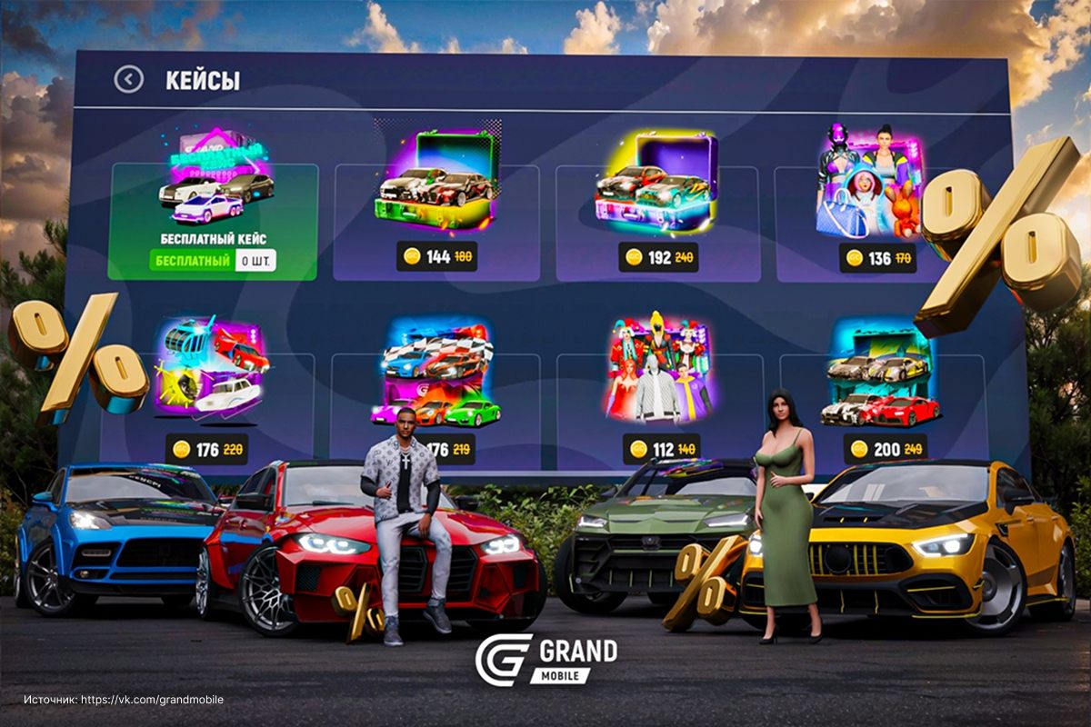 Grand Mobile