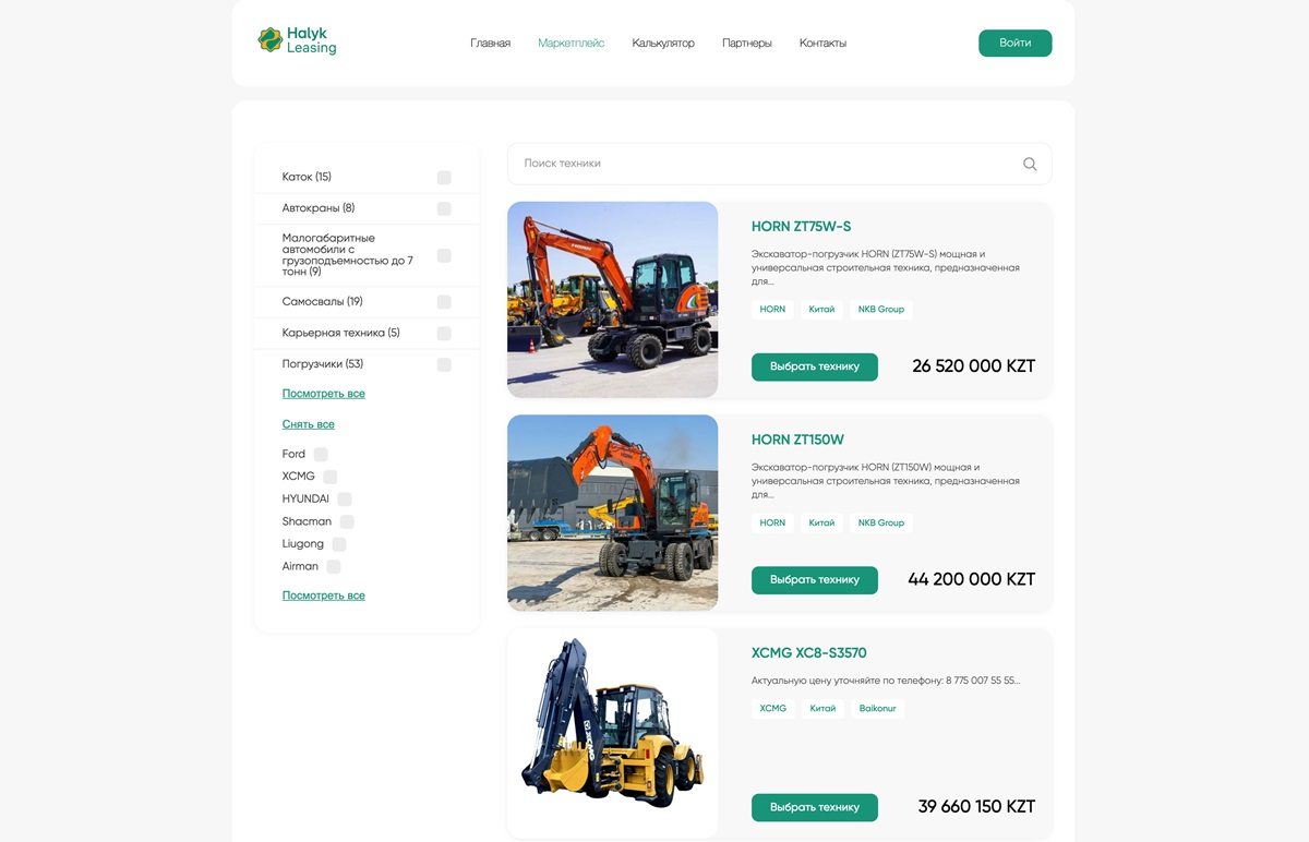 Halyk Leasing