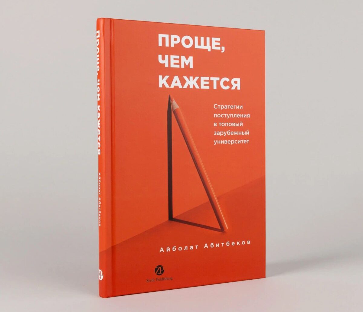 Айболат Абитбеков