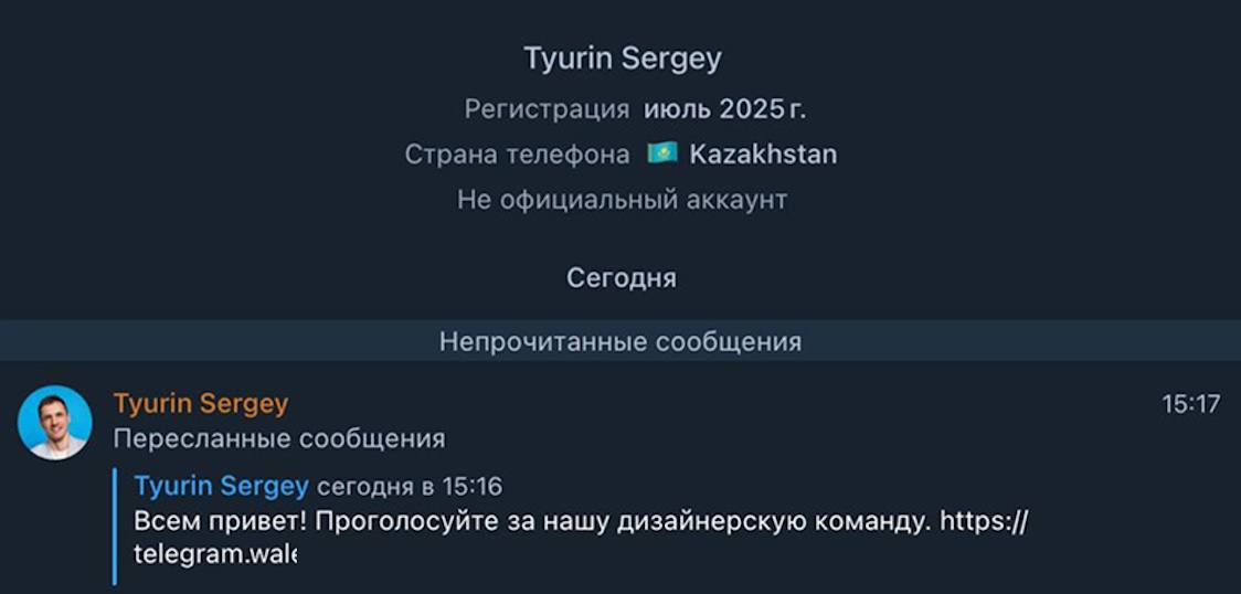 кибератака