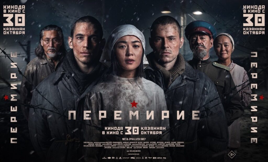 Режиссер «Бумажного дома» снял фильм о Карлаге с актерами из «Элиты»