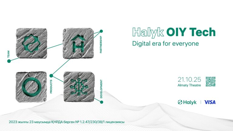 В Казахстане пройдет ИТ-конференция Halyk OIY Tech