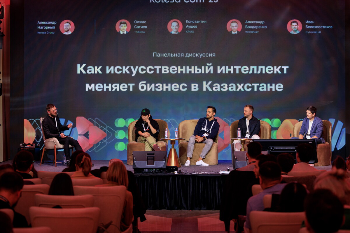 Kolesa Conf