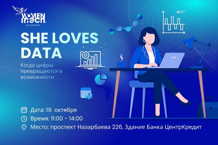 Эксперты расскажут казахстанцам, как компании используют данные о клиентах