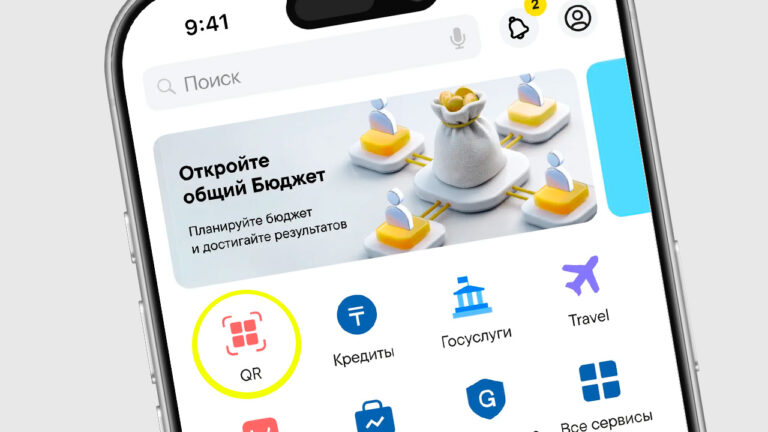 Клиенты нового банка получили возможность оплачивать покупки через Kaspi QR