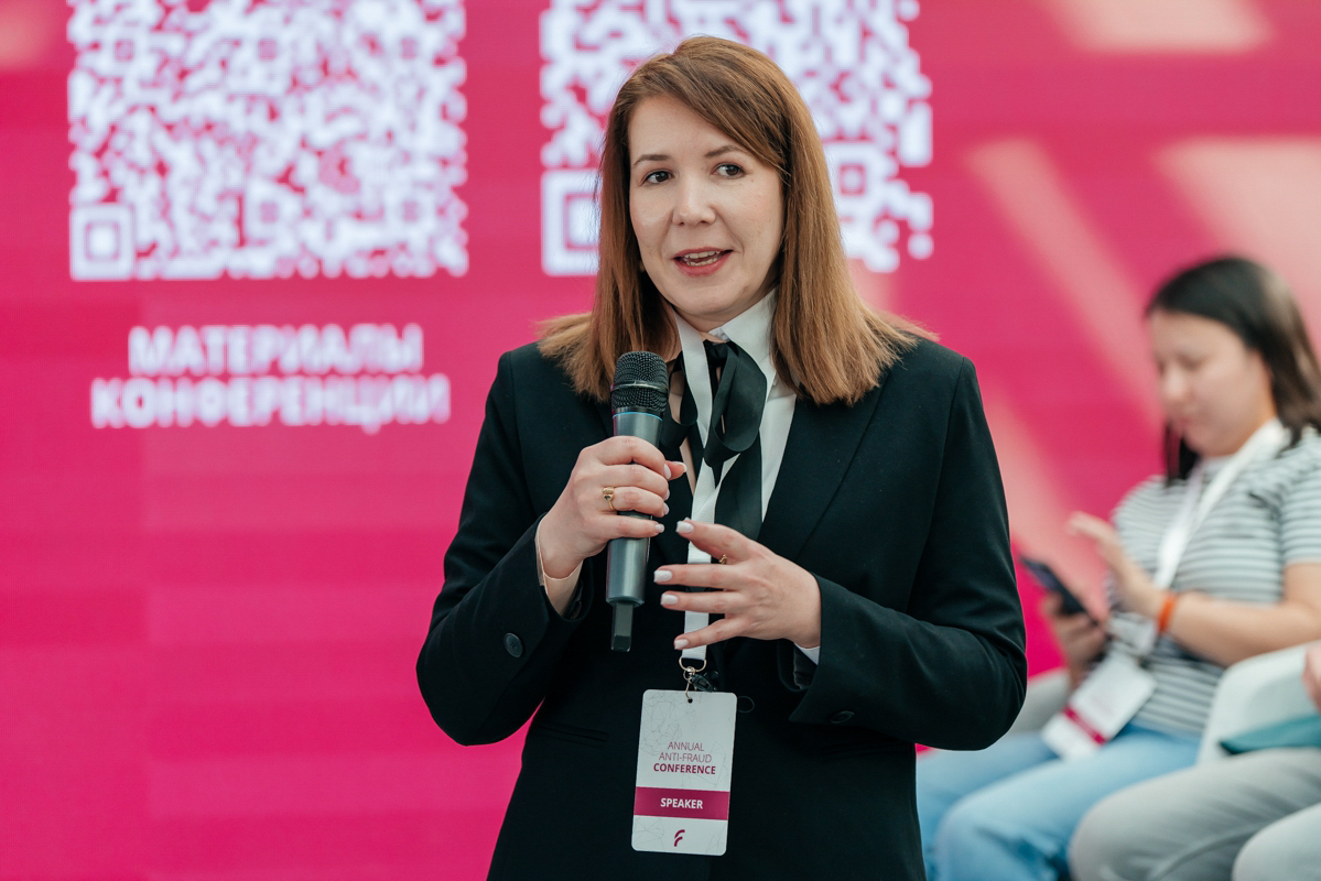 Annual Anti-fraud Conference Анна Пилипенко ForteBank