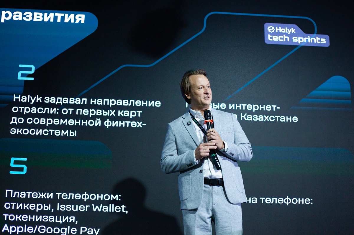 директор департамента банковских карт Halyk Bank Алексей Арзамасов