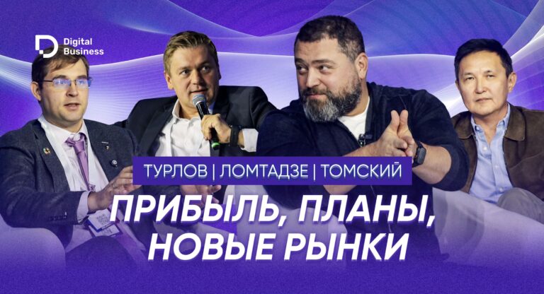 Что будет с Freedom, Kaspi, inDrive: Турлов, Ломтадзе и Томский о планах