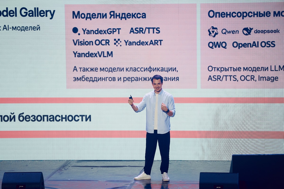 Операционный директор Yandex Cloud Александр Черников