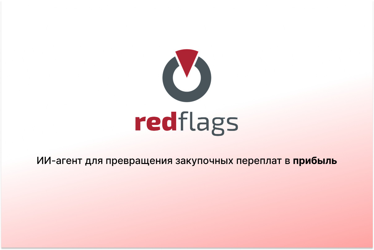 Redflags.ai