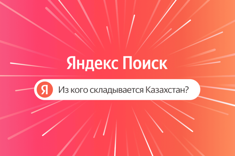 Жители Алматы смогут узнать больше о людях, чьими именами названы улицы города