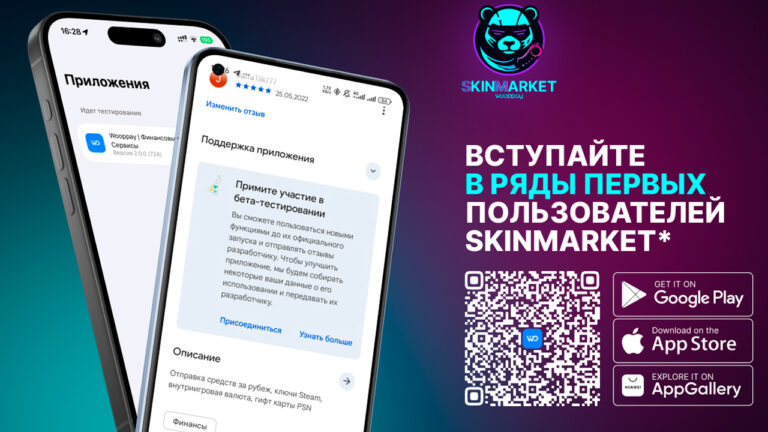 В Казахстане появилась площадка для торговли скинами CS2 без комиссии