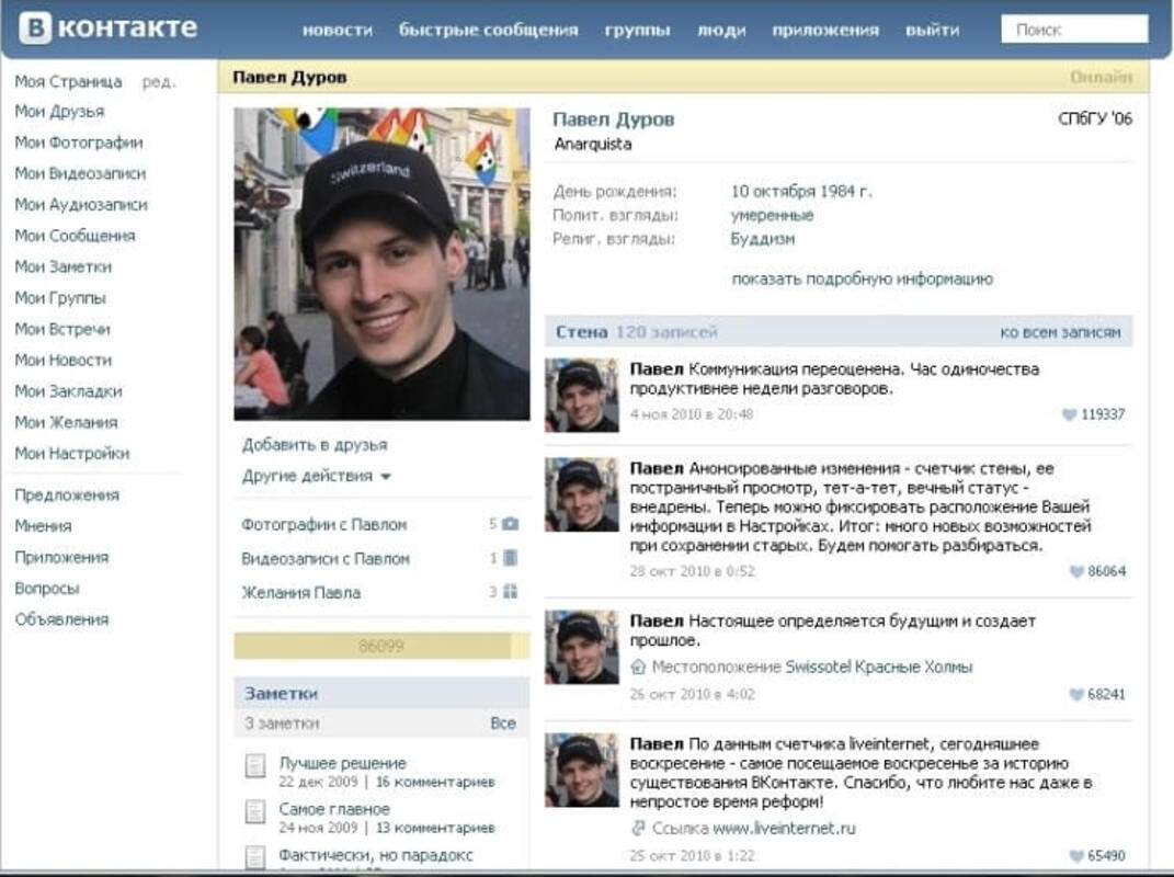 Старый интерфейс VK