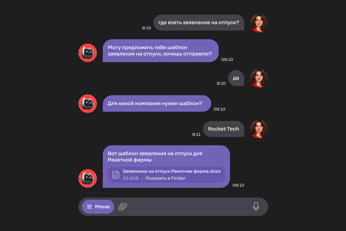 Бот по поиску документов Rocket Tech