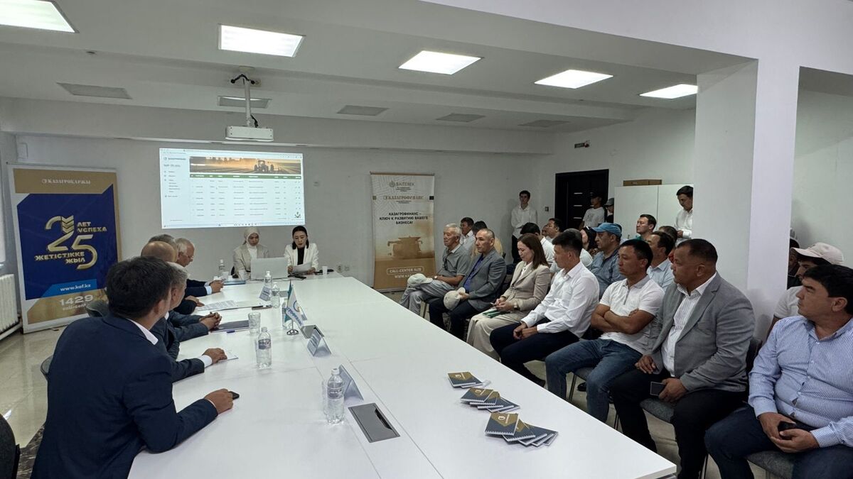 «КазАгроФинанс»