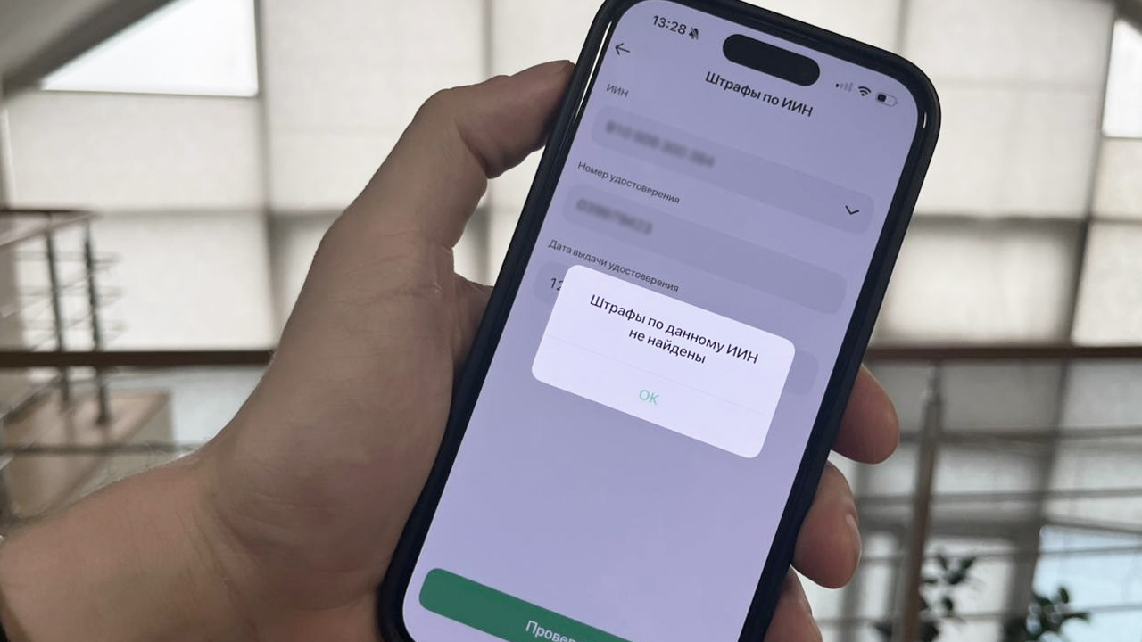 Казахстанцы теперь могут оспаривать штрафы онлайн — прямо в приложении банка