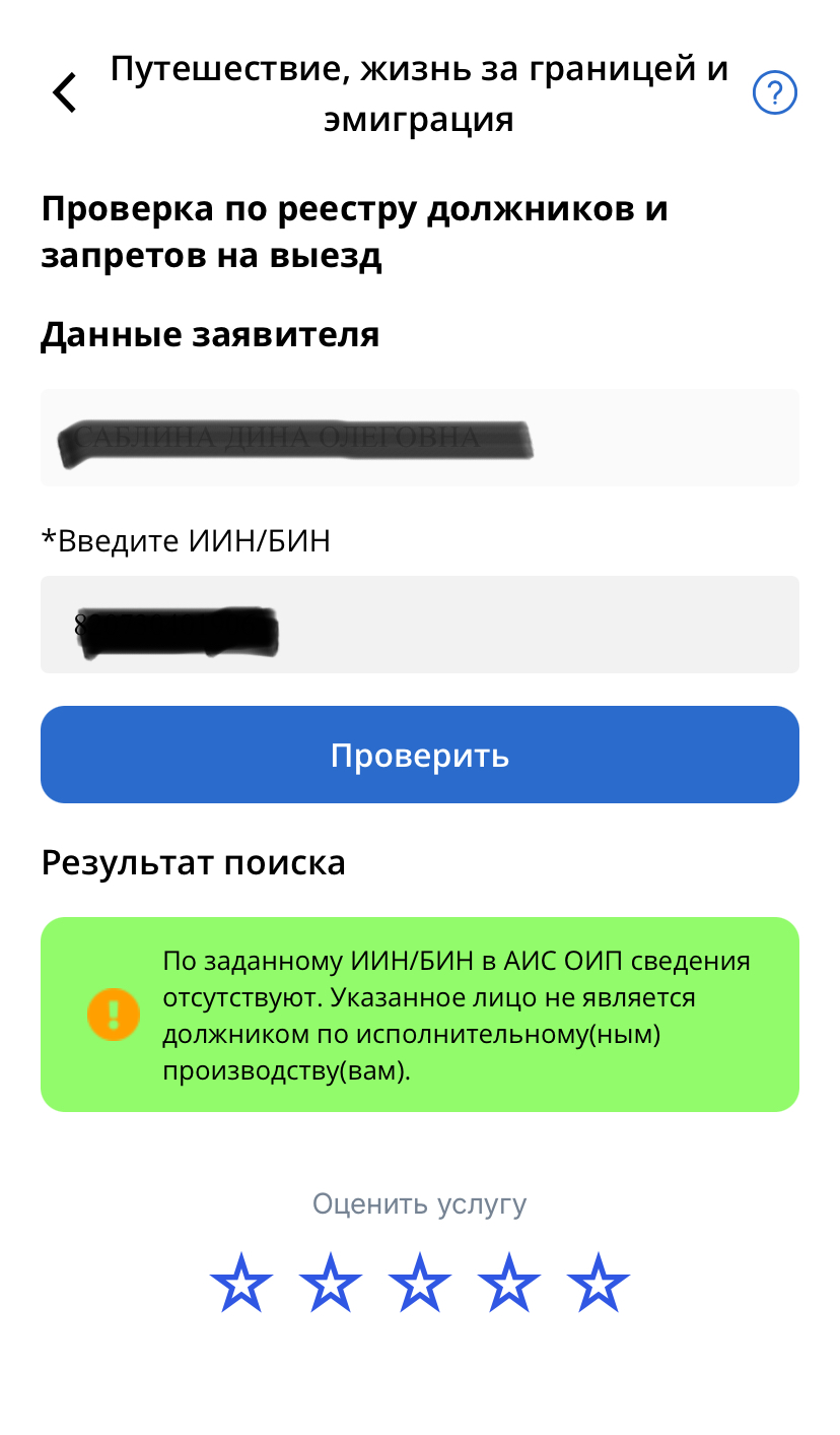 скрин выезд