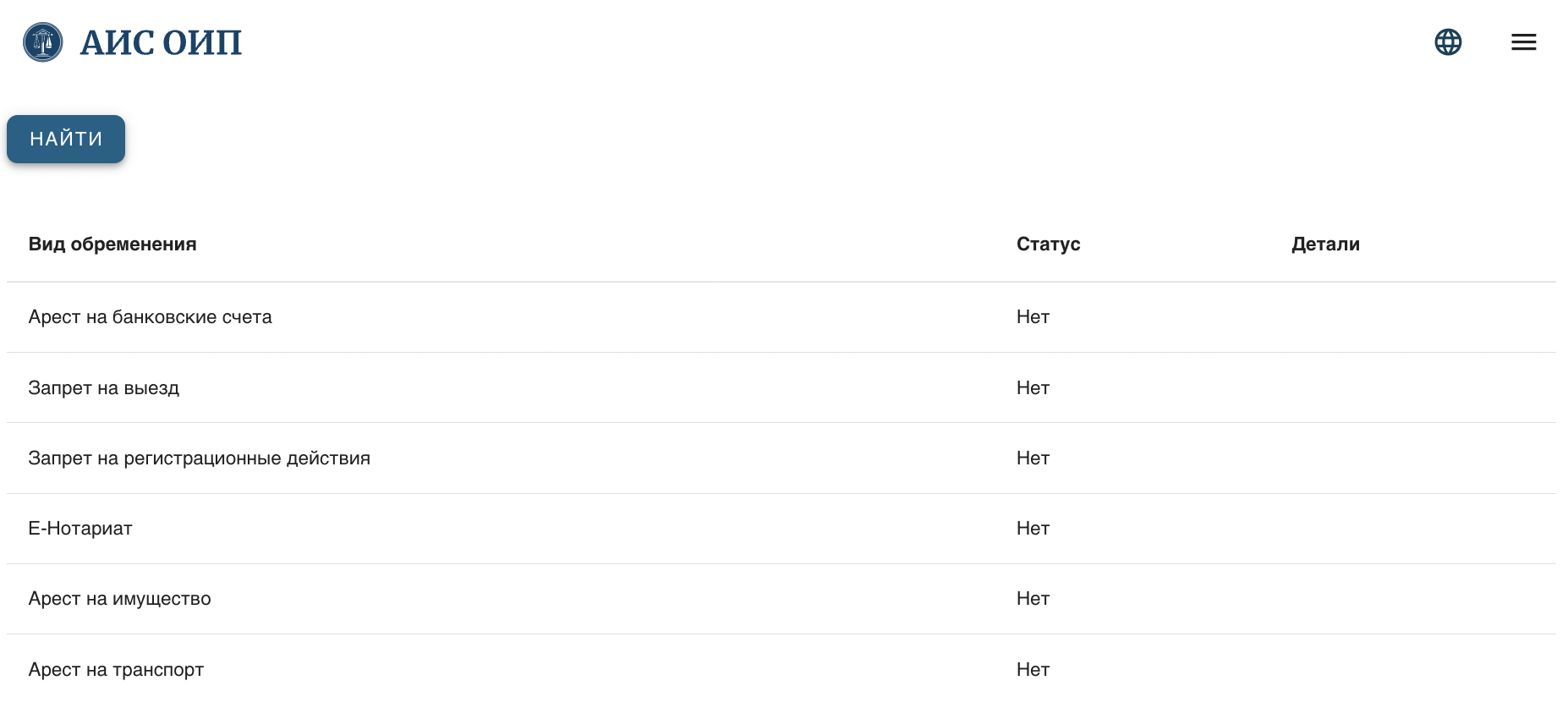 скрин выезд