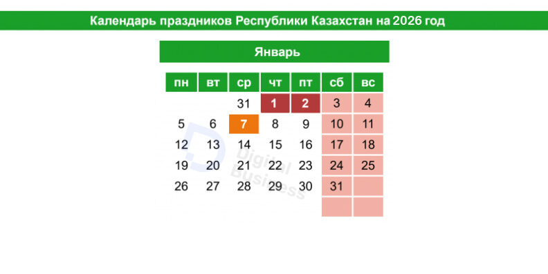 Календарь 2026 Казахстан
