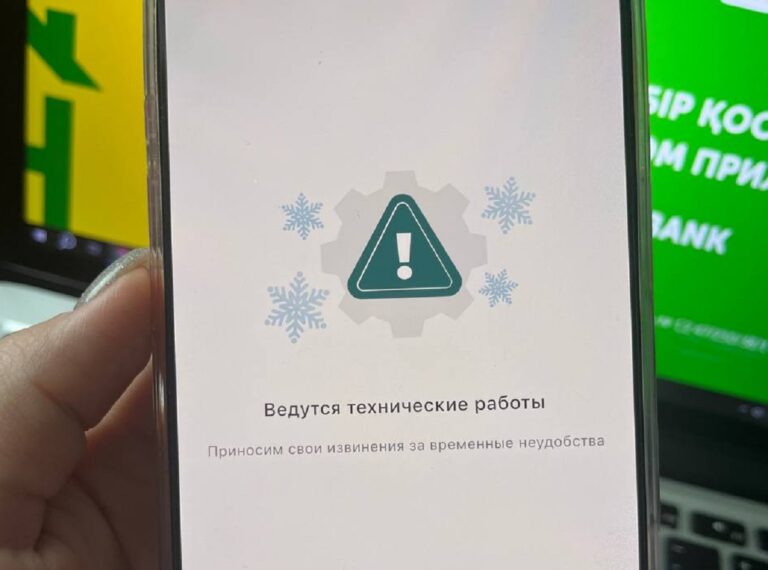 Ряд банковских сервисов недоступны в Казахстане