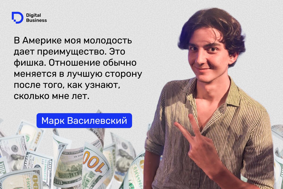 Марк Василевский