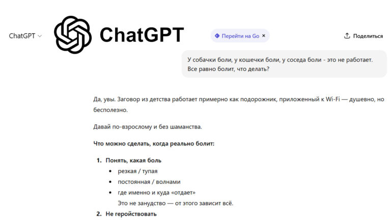 Миллионы людей стали обращаться за консультациями по здоровью к ChatGPT