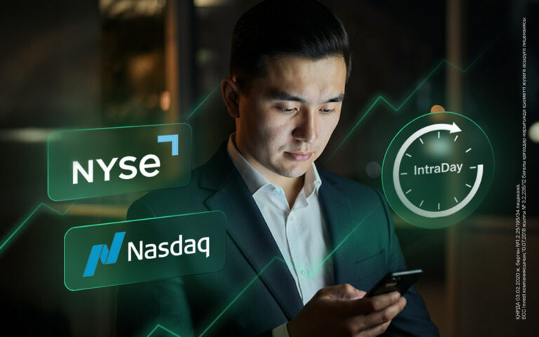 БЦК открыл доступ к американским фондовым биржам NYSE и NASDAQ