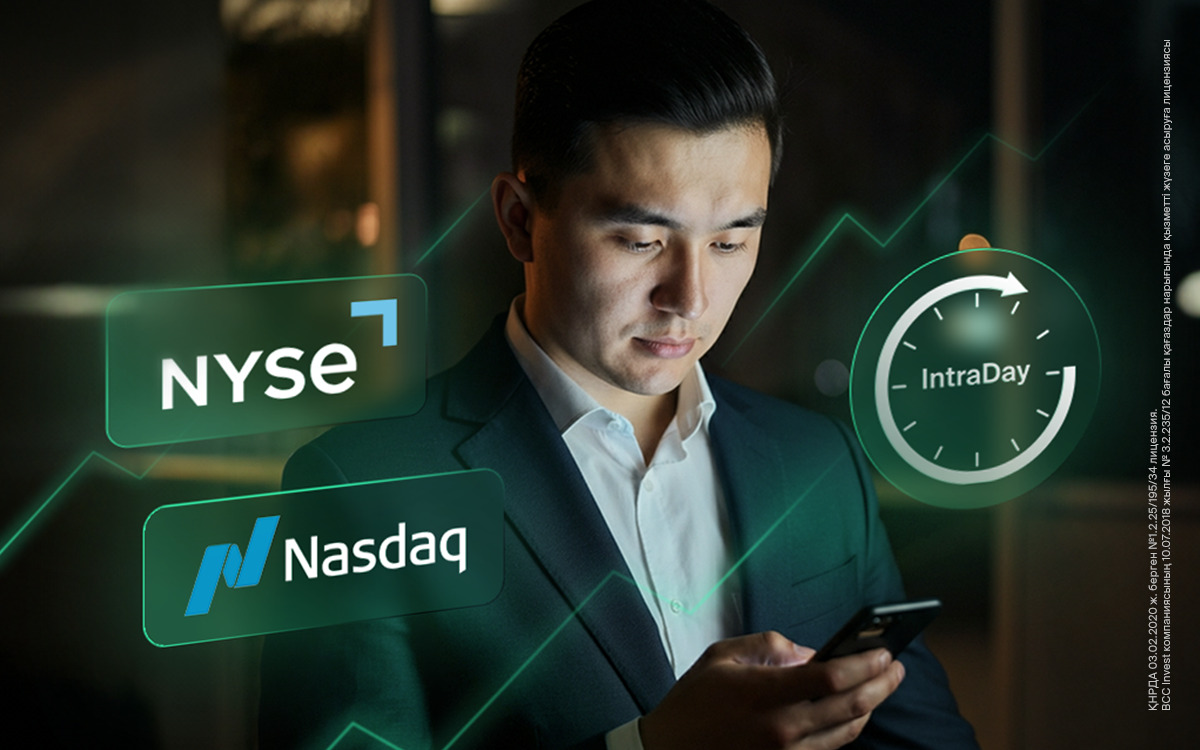 БЦК открыл доступ к американским фондовым биржам NYSE и NASDAQ