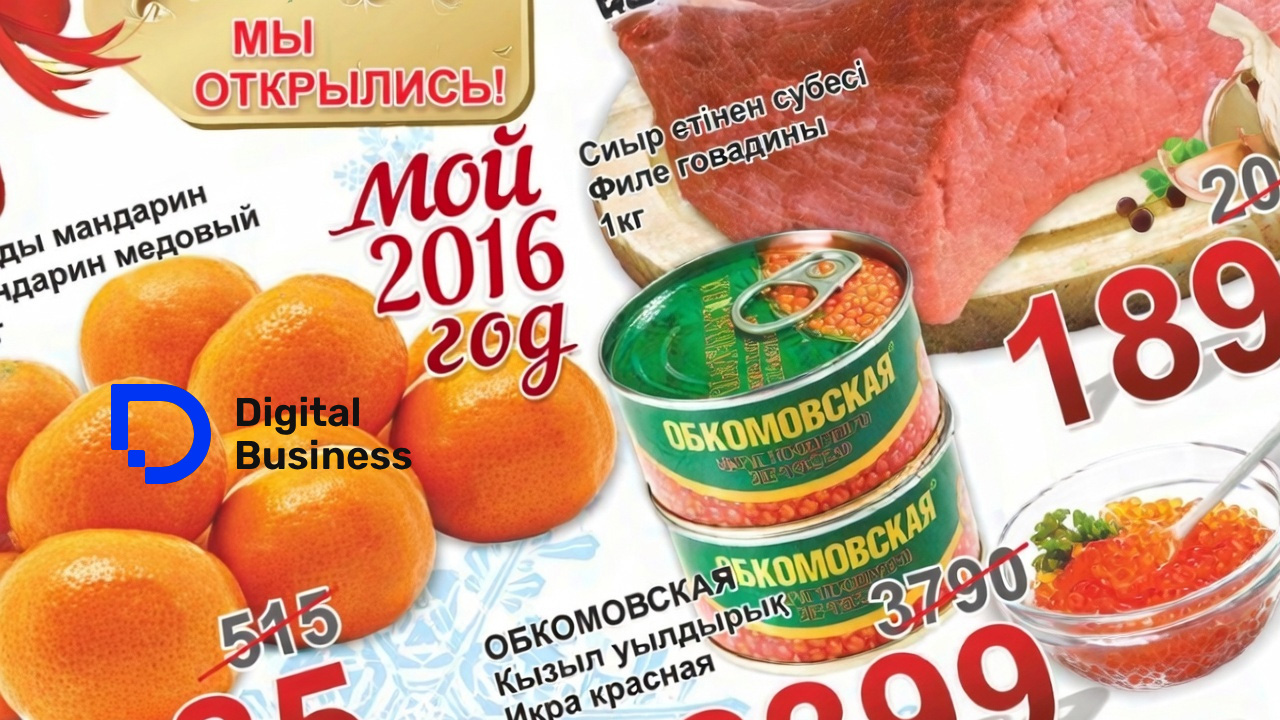 Мой 2016: сколько стоили продукты тогда и сейчас