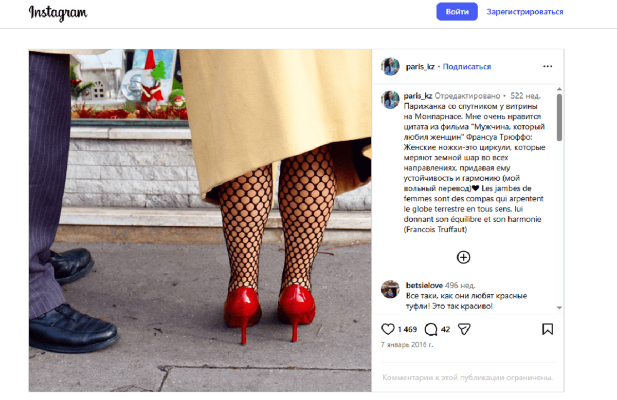 Жанара Саясат