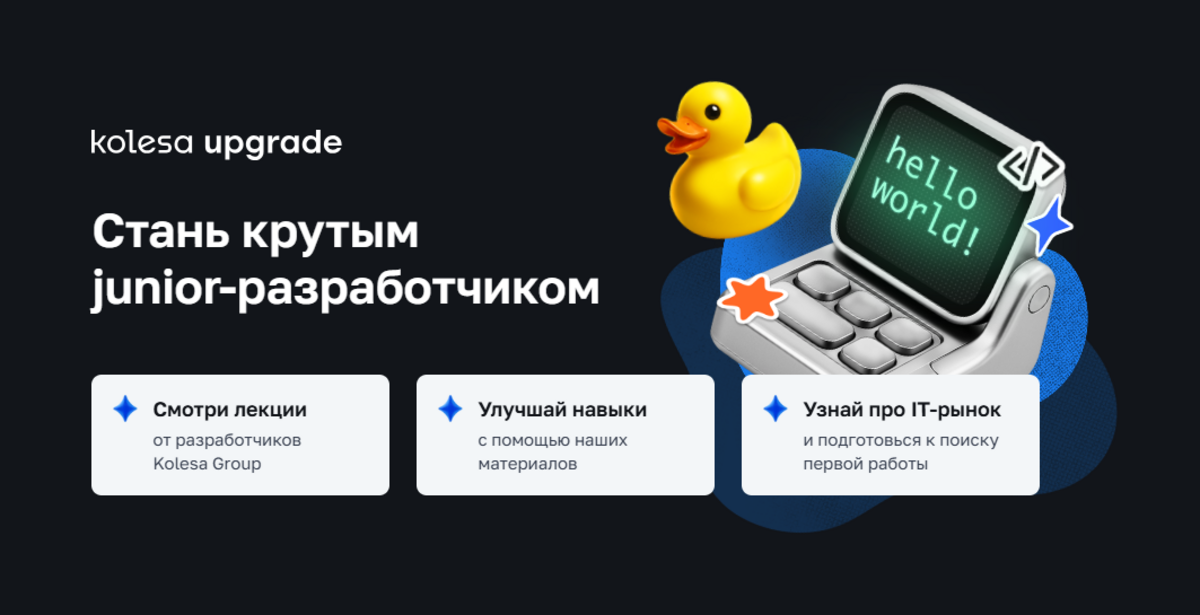 Айтишники Kolesa