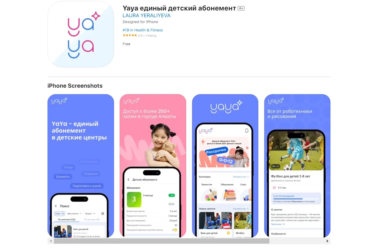 Казахстанский стартап YAYA объявил о закрытии