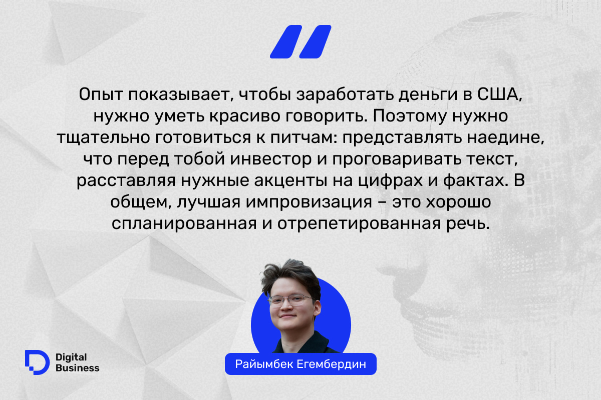 Райымбек Егембердин, сооснователь Command Center