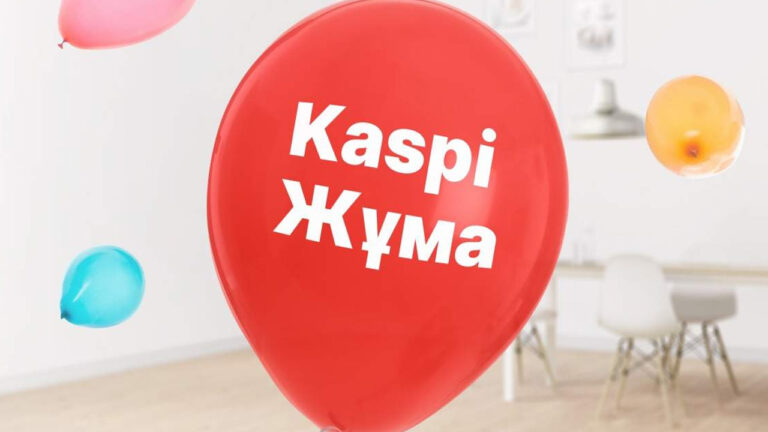 Kaspi.kz объявил о проведении Kaspi Жұма в феврале