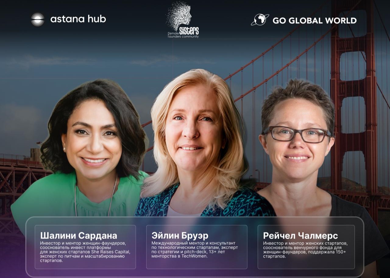 Основательницы стартапов из Центральной Азии поборются за приз в международном конкурсе