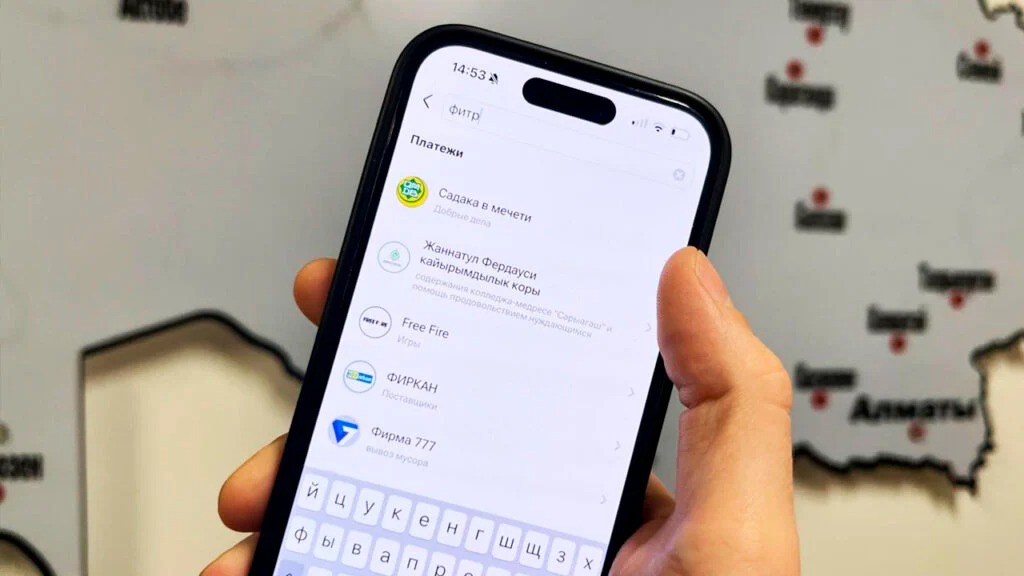 Закят, фитр-садака и другие пожертвования теперь можно сделать через приложение Kaspi.kz
