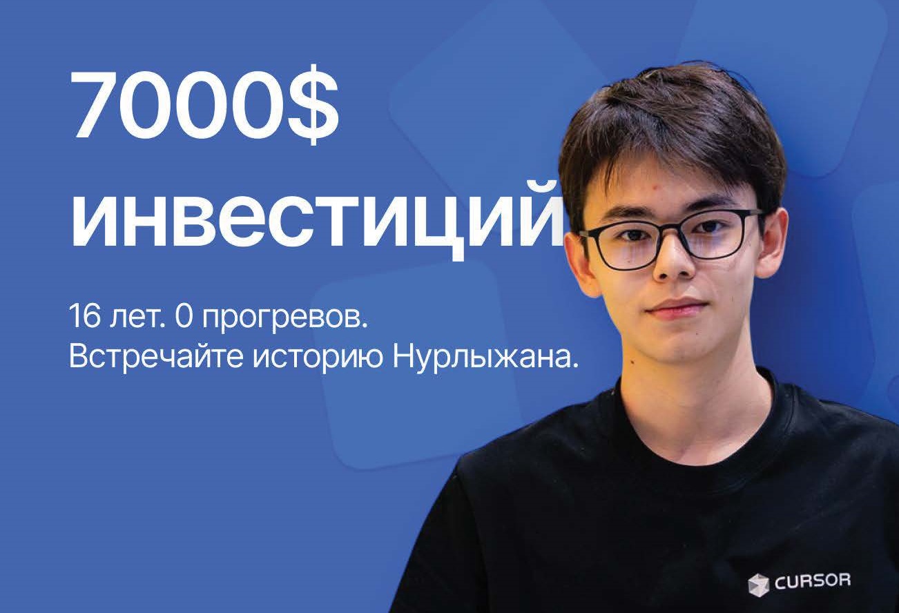 16-летний школьник привлек $7 000 инвестиций за 14 дней